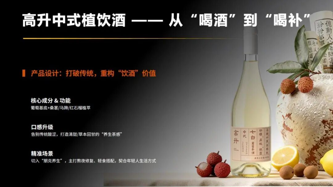 高升酒业：“晚安小酒”盒马回购榜第1，如何让年轻人为“微醺”买单？-FoodTalks全球食品资讯