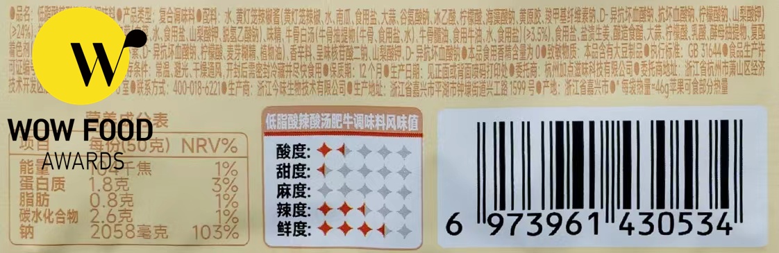 配料表图片