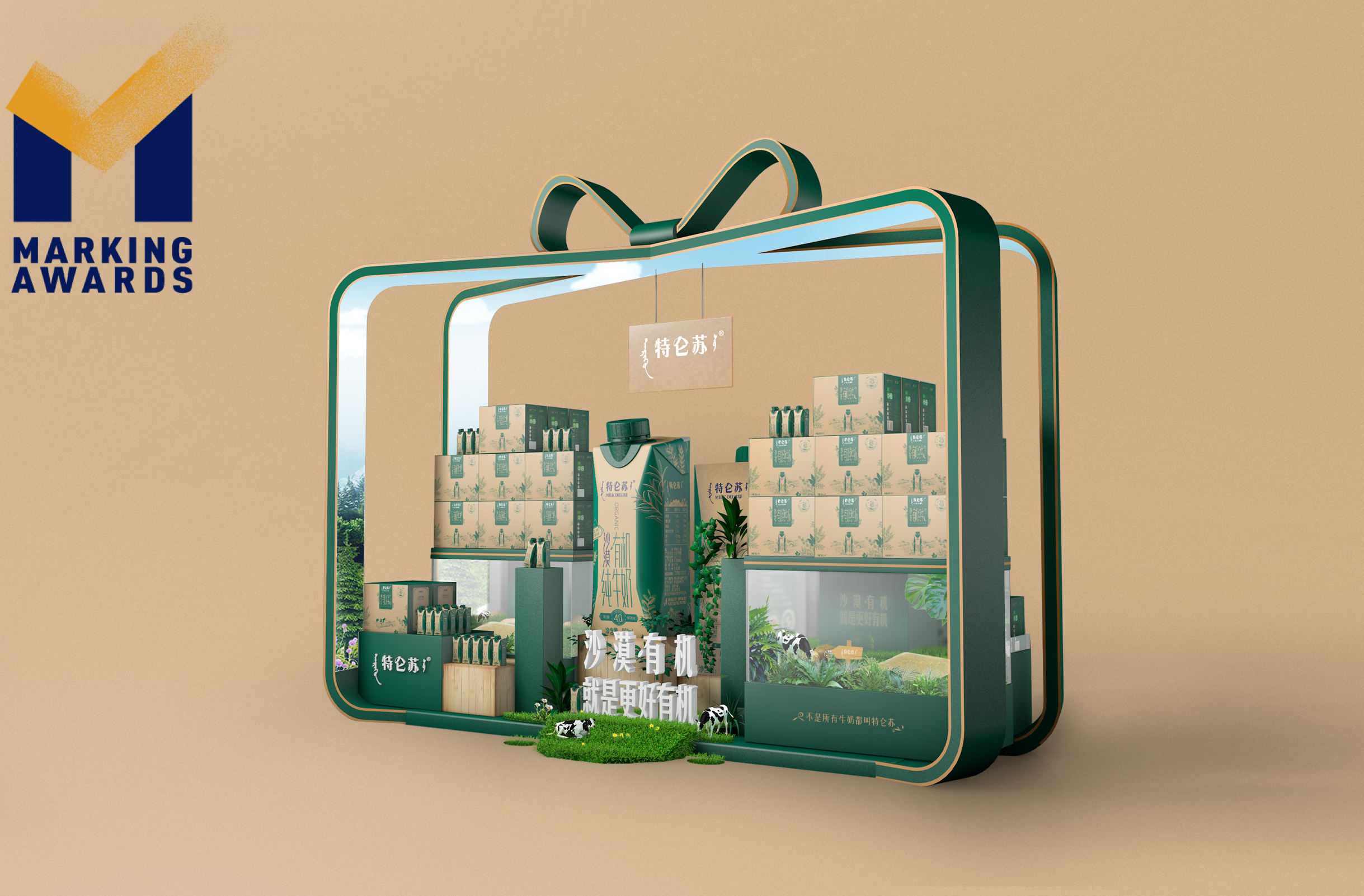 THE MILK DELUDX DESERT ORGANIC PURE MILK_MENGNIU_Marking Awards