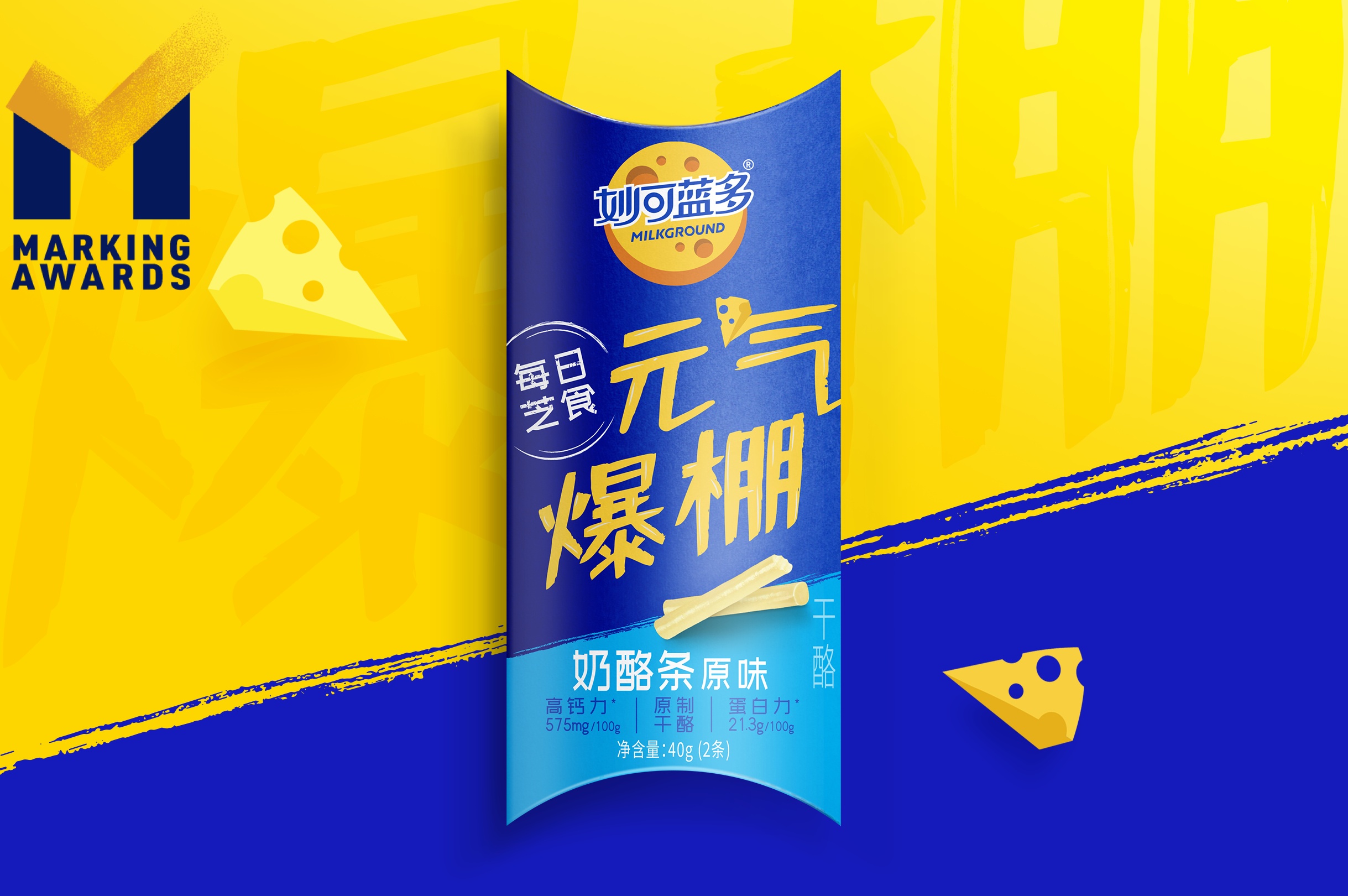 milkground-cheese-stick-dragon-rouge-branding-shanghai-co-ltd-marking-awards