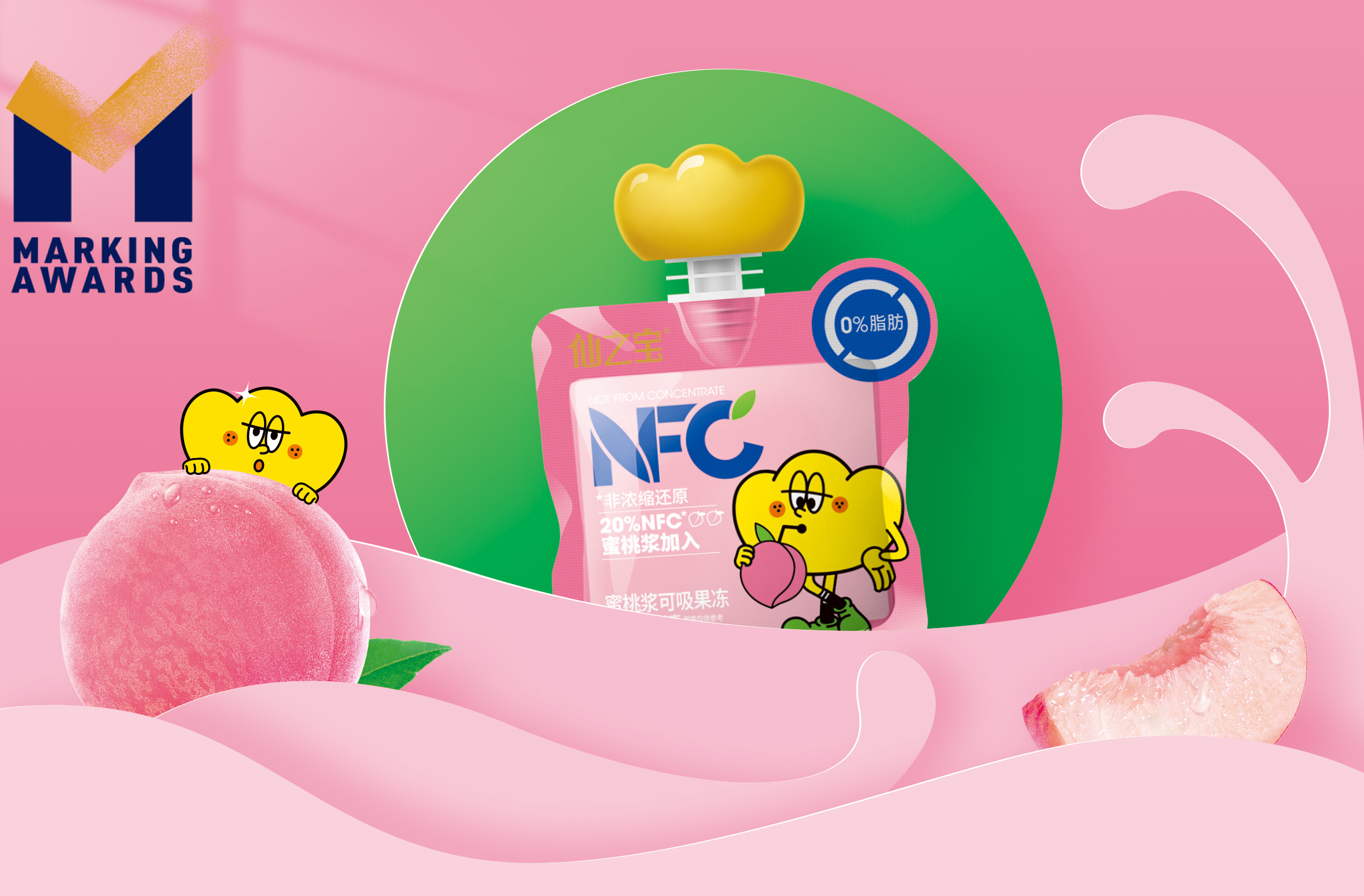 NFC Juice Jelly SHENZHENSHIXIANZHIBAO FOOD CO LTD Marking Awards nfc-juice-jelly-shenzhenshixianzhibao-food-co-ltd-marking-awards