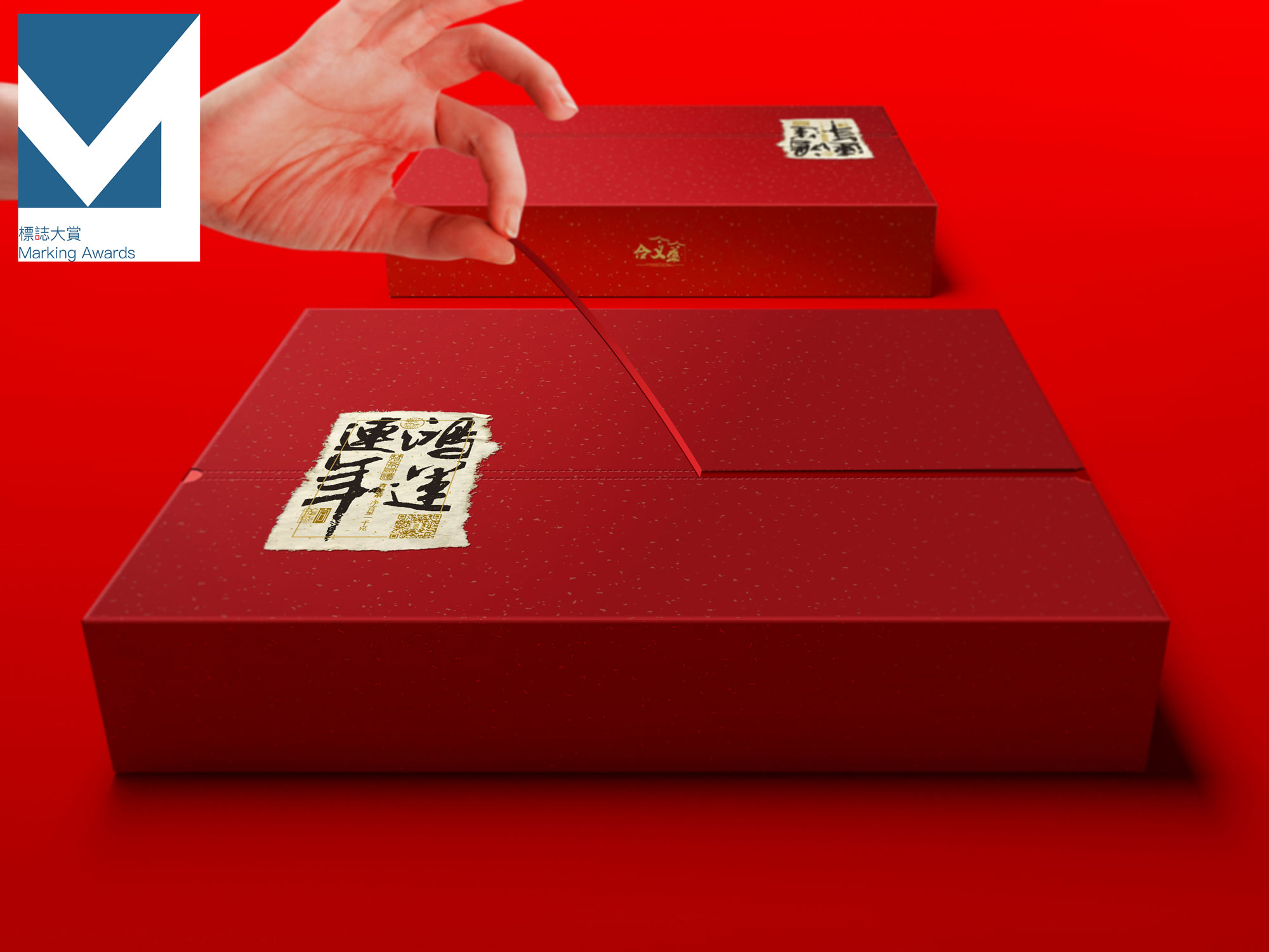 The He Yi Sheng New Year's Ancient Collection Box_Shenzhen