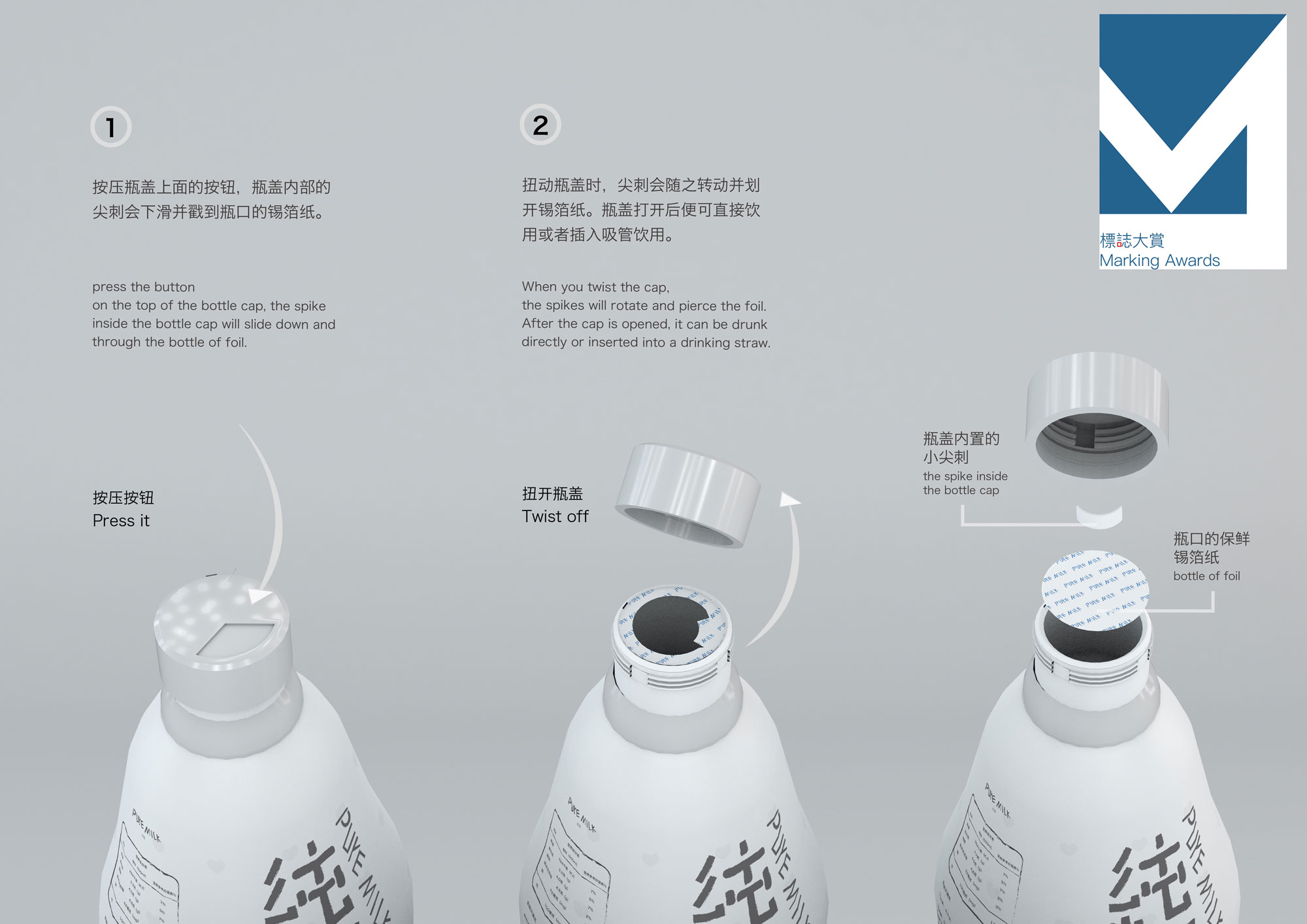 Pure Milk_Linyi Wang, Weidong Cai - Hubei institute of Fine Arts_MA ...