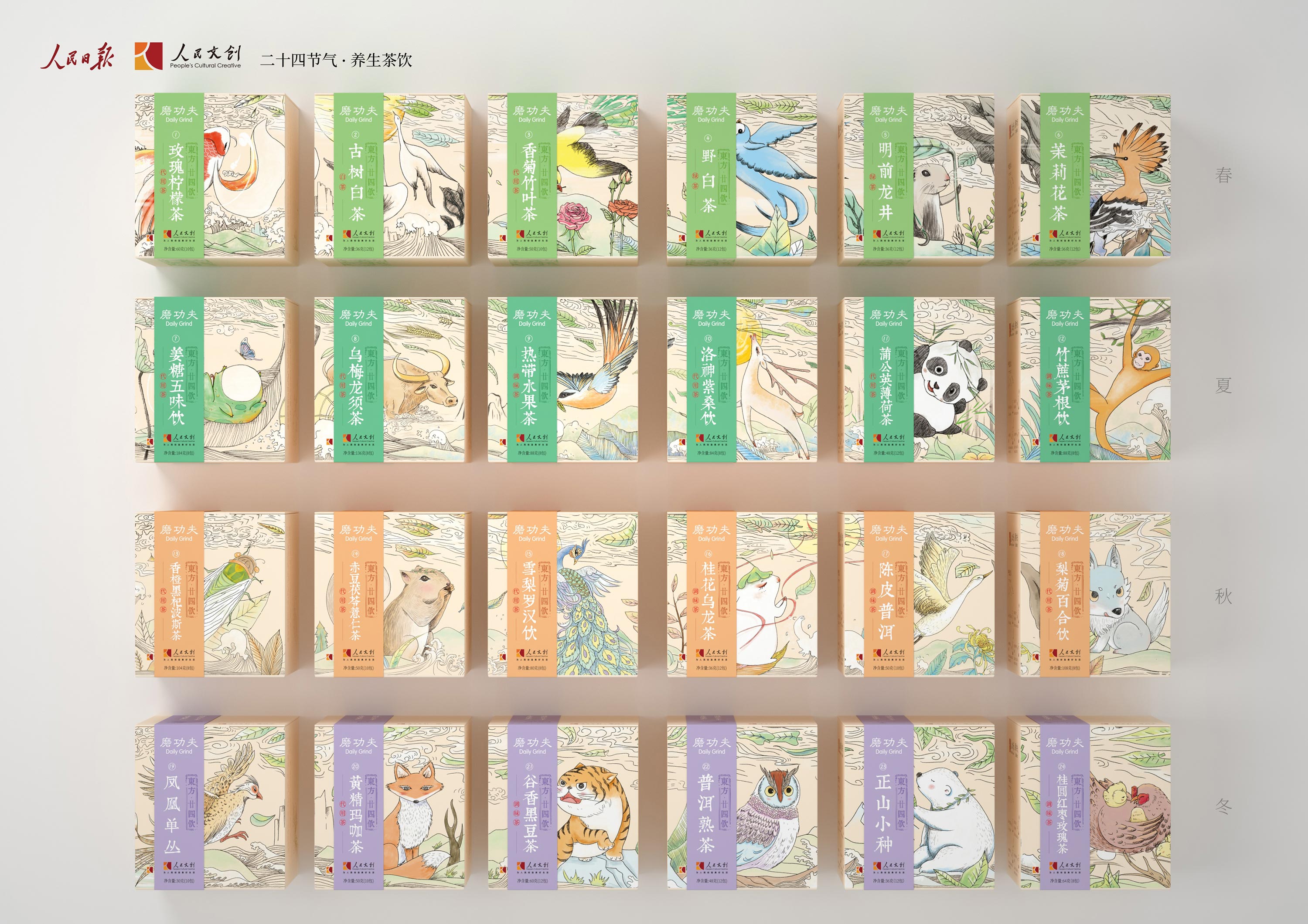 The Twentyfour Solar Terms tea of People's Cultural Creative_Beijing