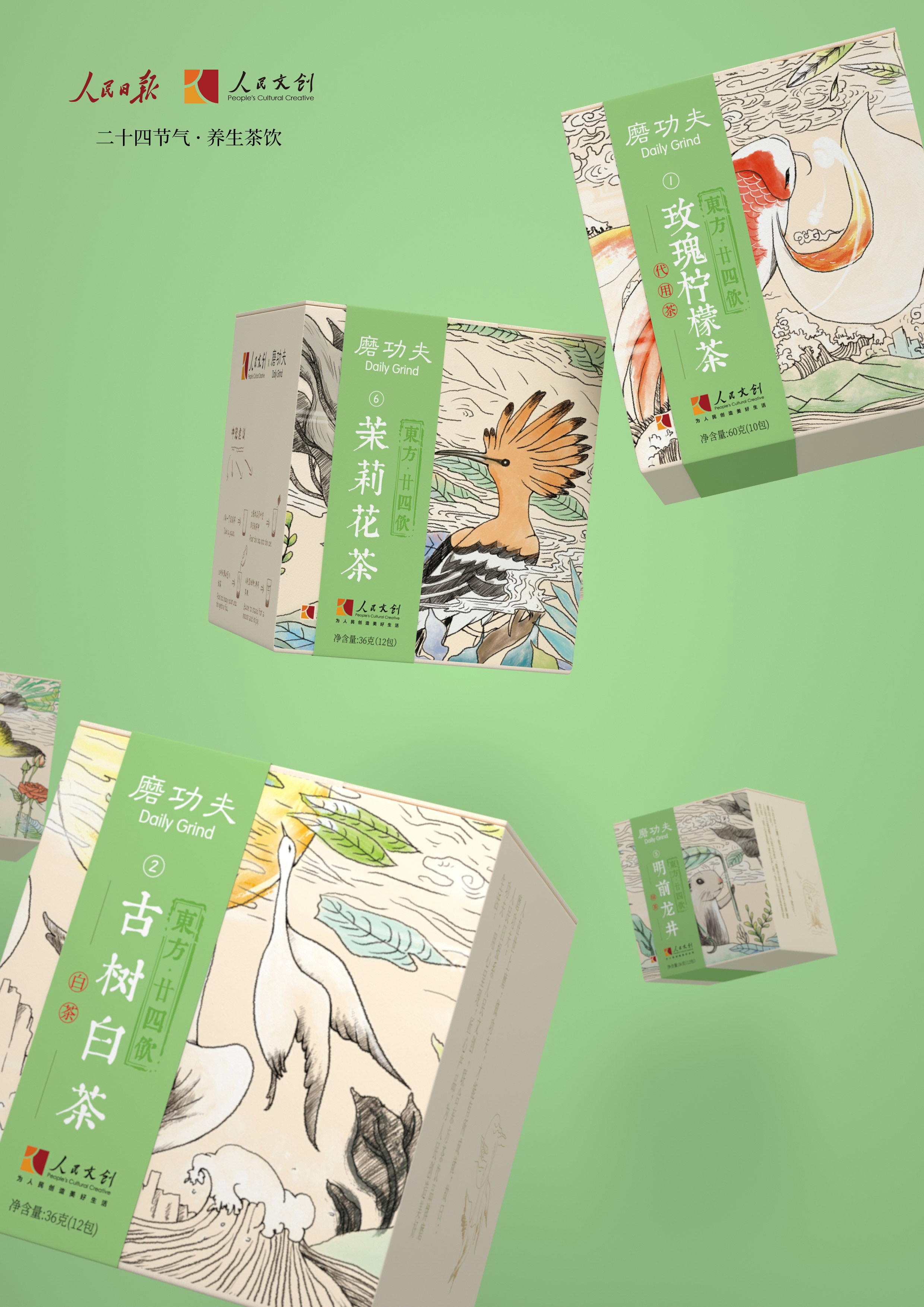 The Twentyfour Solar Terms tea of People's Cultural Creative_Beijing