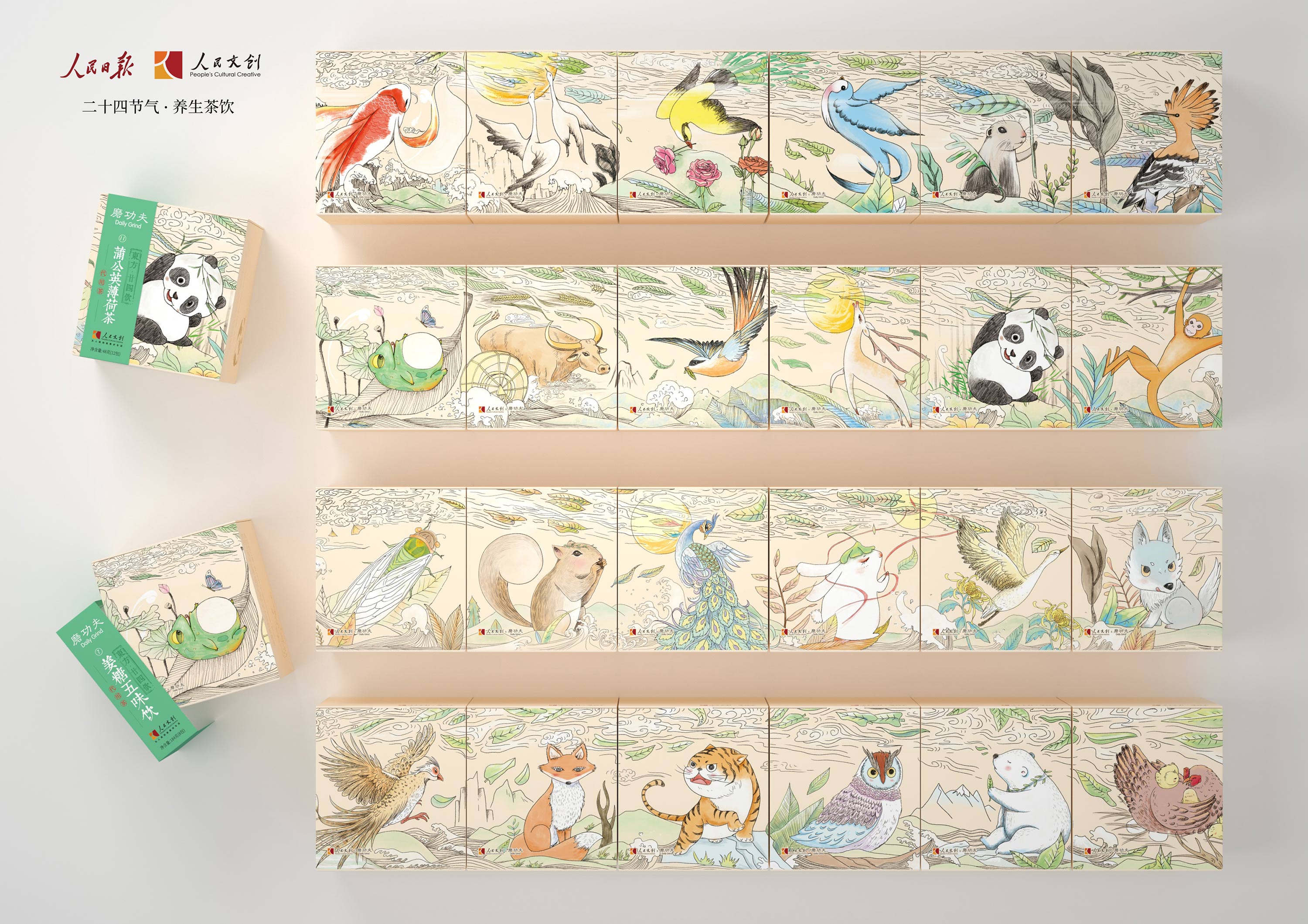 The Twentyfour Solar Terms tea of People's Cultural Creative_Beijing