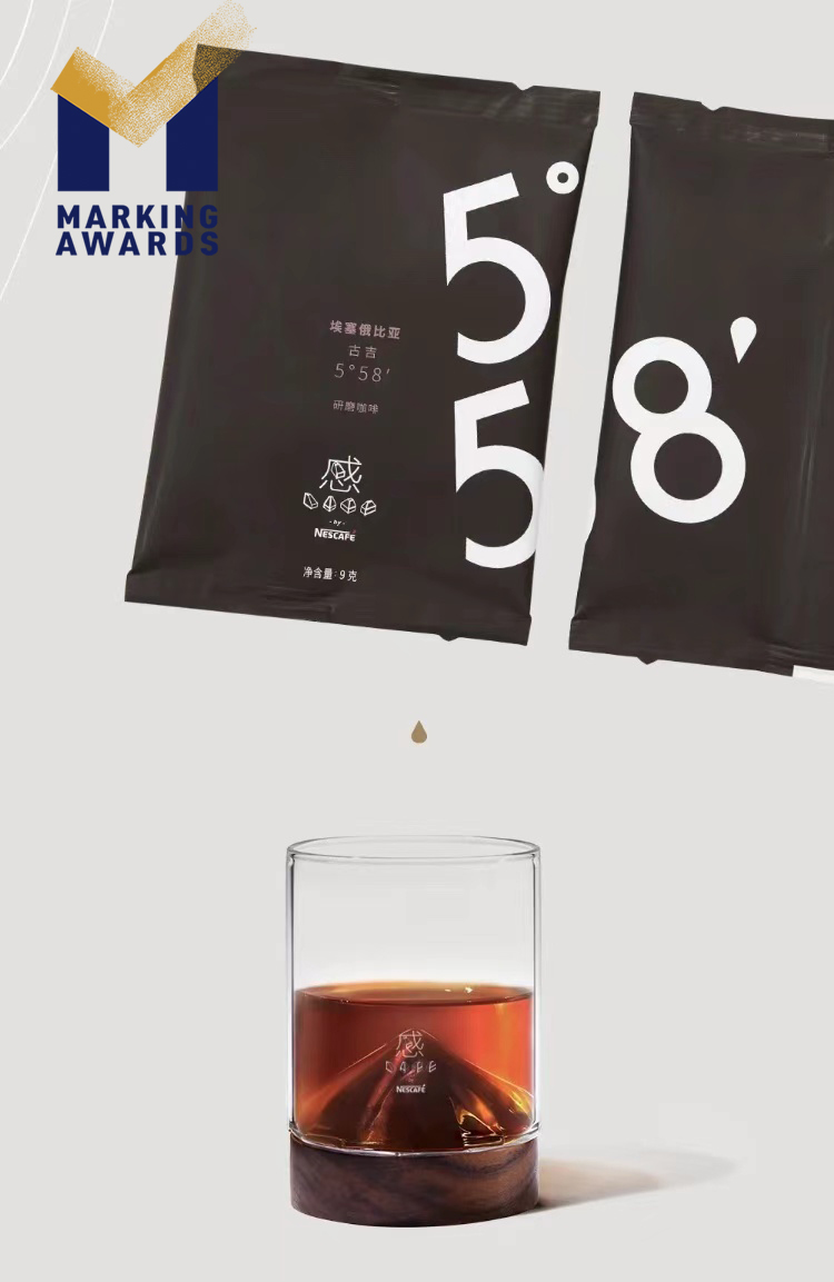 SENSE CAFE LATITUDE_Nestle_MA_Marking Awards, food and beverage