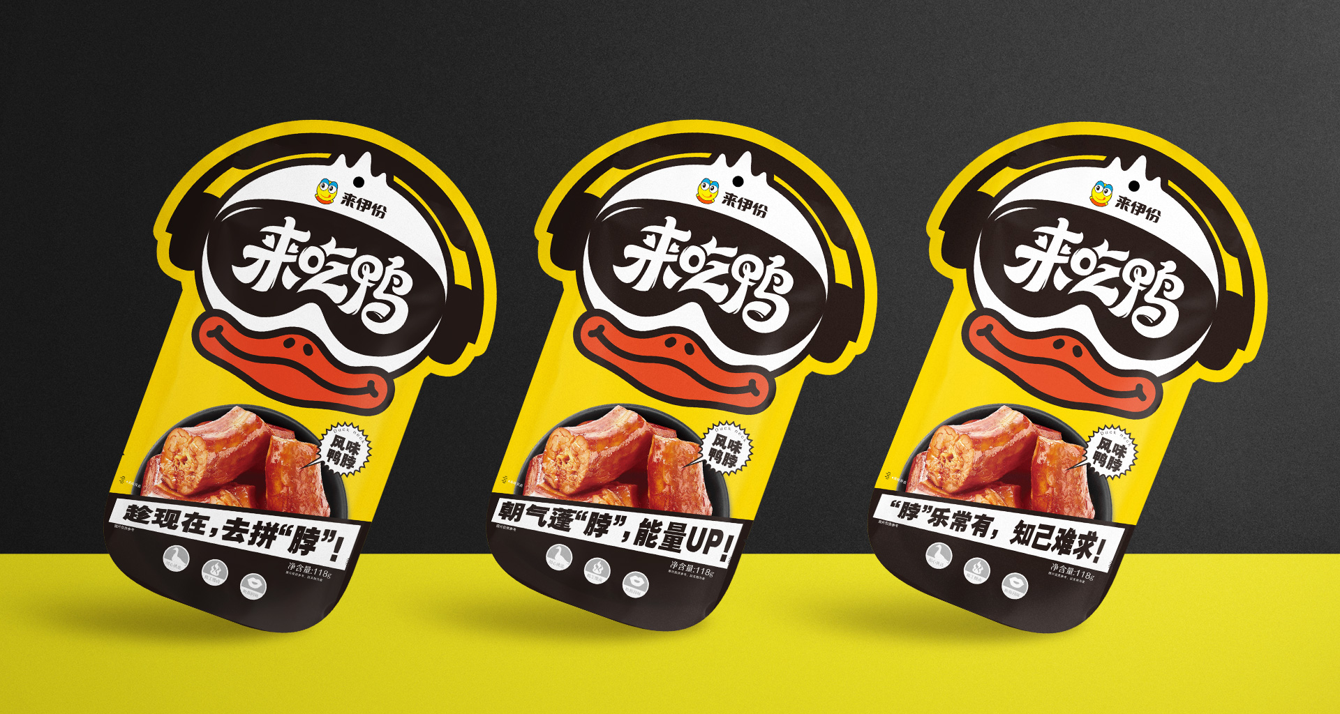 来伊份 风味鸭脖包装设计_上海来伊份股份有限公司_ma_marking awards