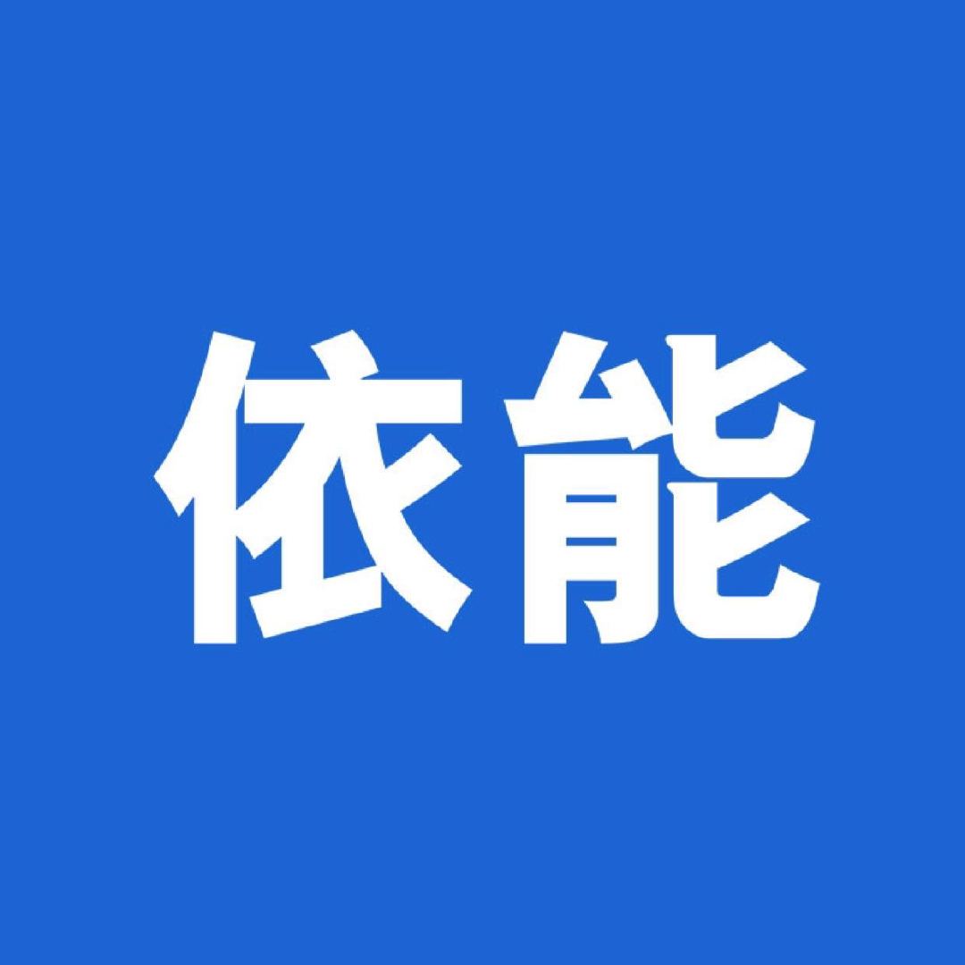 天然苏打水-山西依能-FoodTalks食品产品库