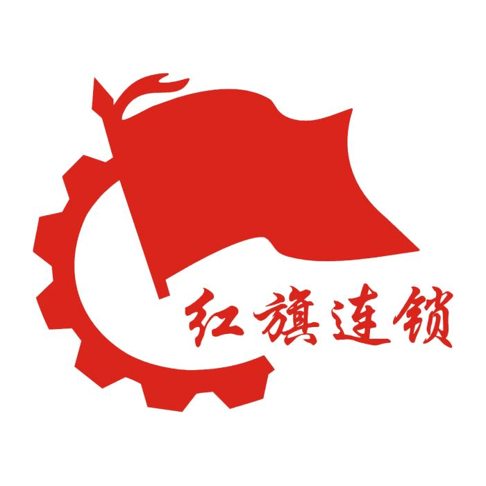 红旗连锁标志