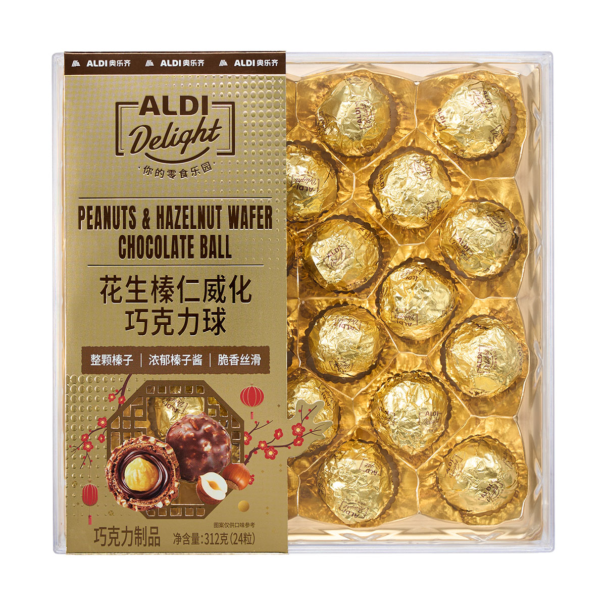 Aldi Delight 花生榛仁威化巧克力球T24 312g-奥乐齐-FoodTalks食品产品库