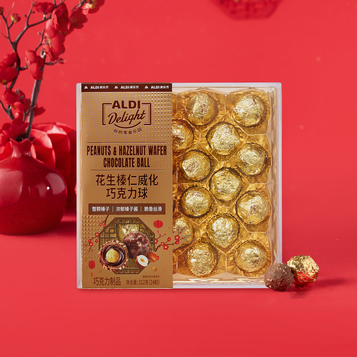 Aldi Delight 花生榛仁威化巧克力球T24 312g-奥乐齐-FoodTalks食品产品库