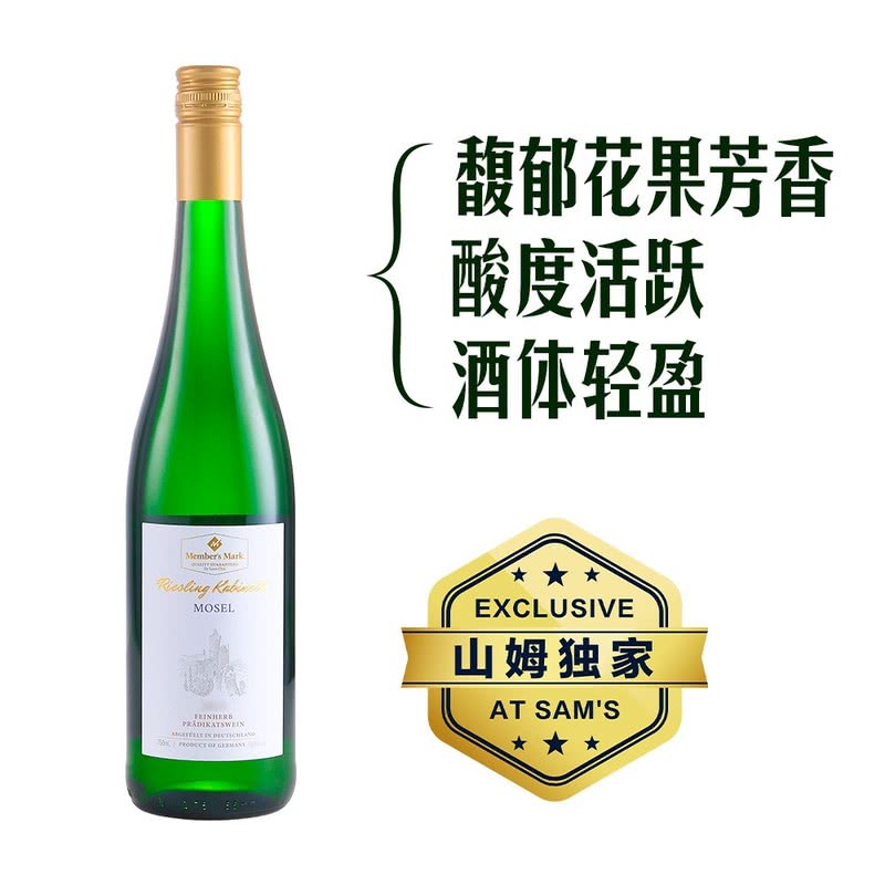 Member's Mark 摩泽尔雷司令珍藏半甜白葡萄酒 750mL-山姆中国-FoodTalks食品产品库