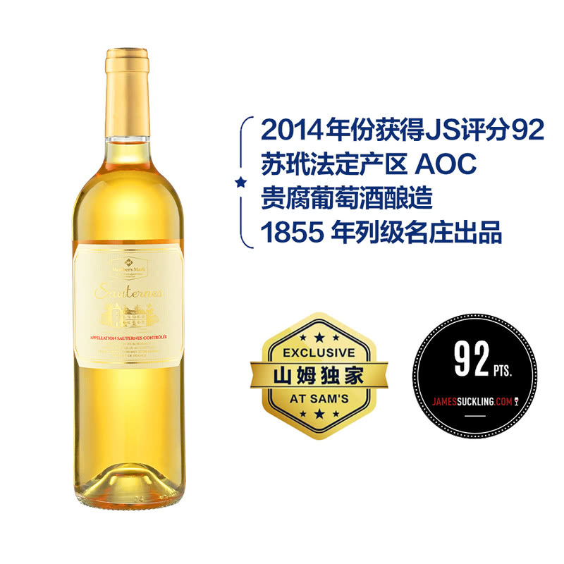 Member's Mark 苏玳贵腐甜白葡萄酒 750mL-山姆中国-FoodTalks食品产品库