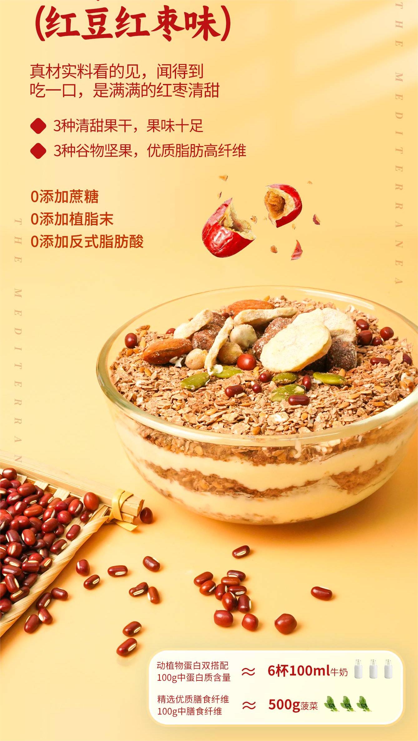 代餐粉-源本健康-FoodTalks食品产品库