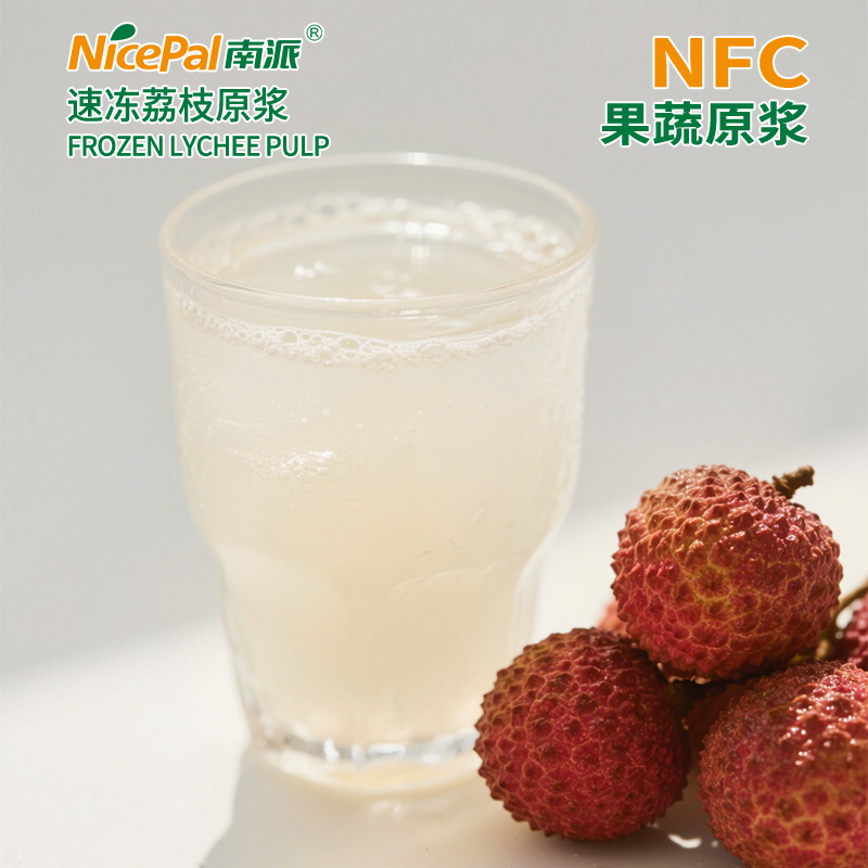 南派速冻荔枝原浆-南派实业-FoodTalks食品产品库