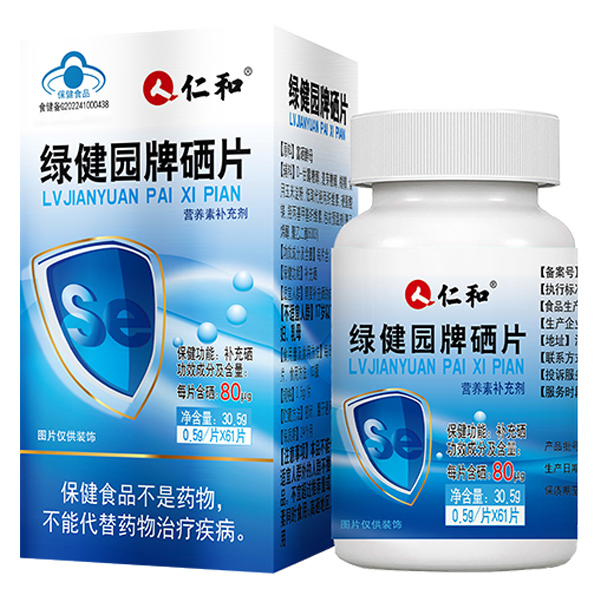 硒片-绿健园-FoodTalks食品产品库