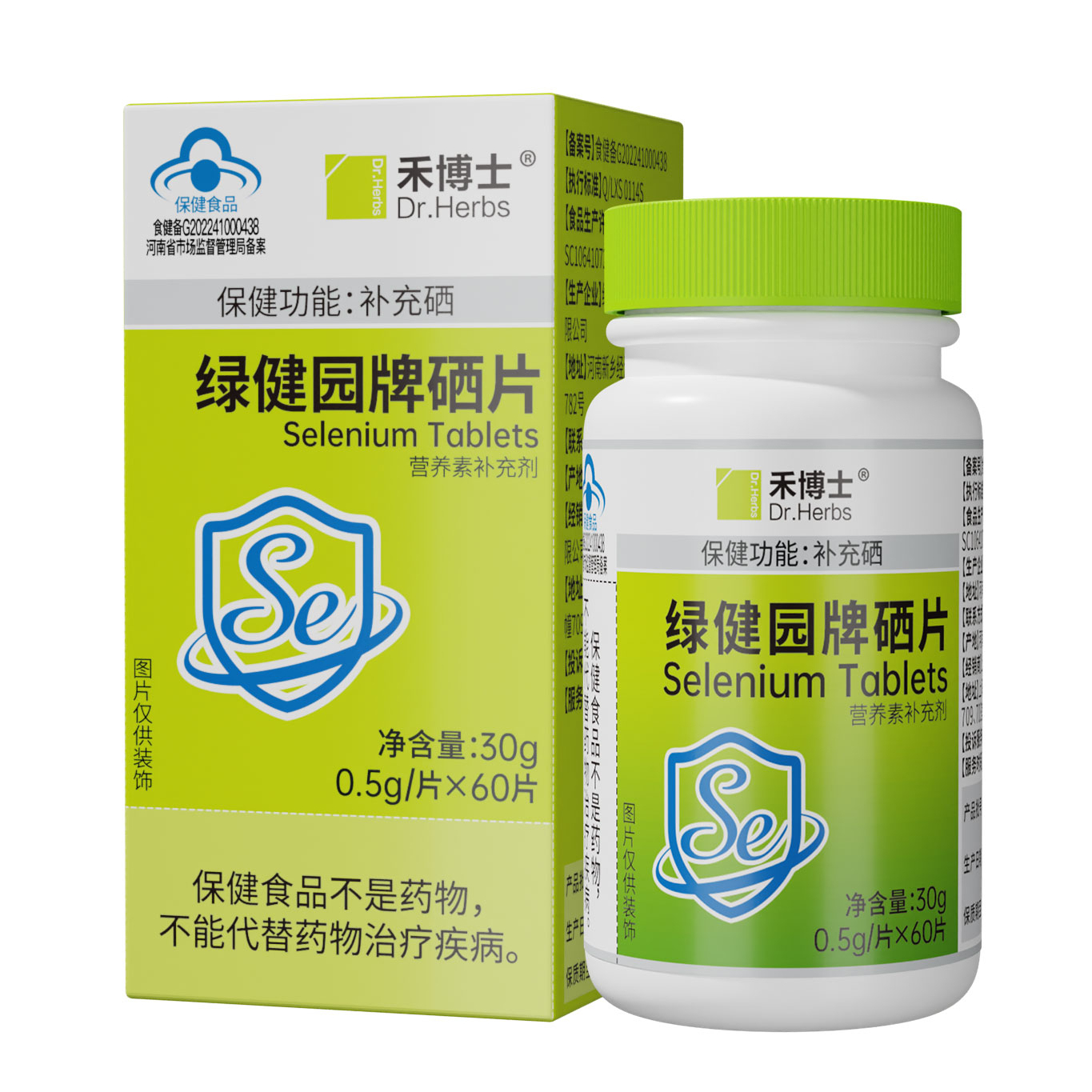 硒片-绿健园-FoodTalks食品产品库