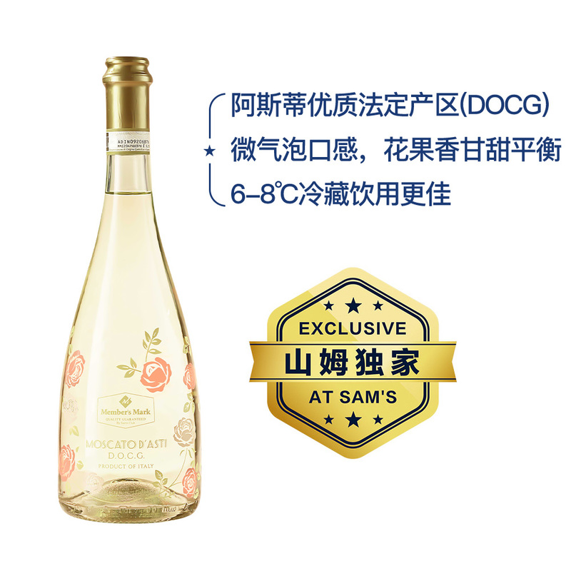 Member's Mark 莫斯卡托阿斯蒂低醇起泡白葡萄酒 750mL-山姆中国-FoodTalks食品产品库
