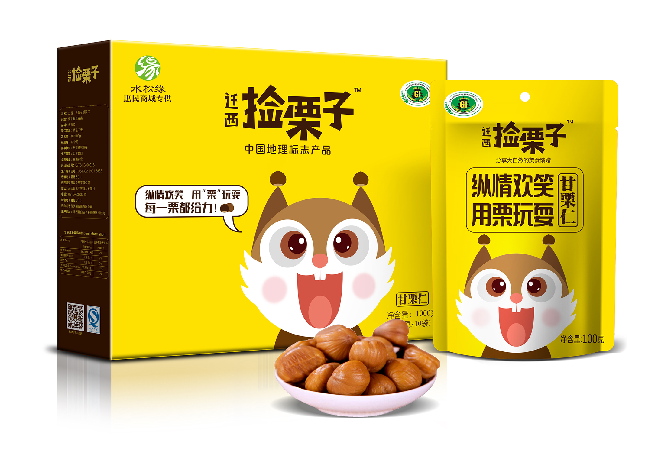 栗子/品牌包装设计--FoodTalks食品案例库