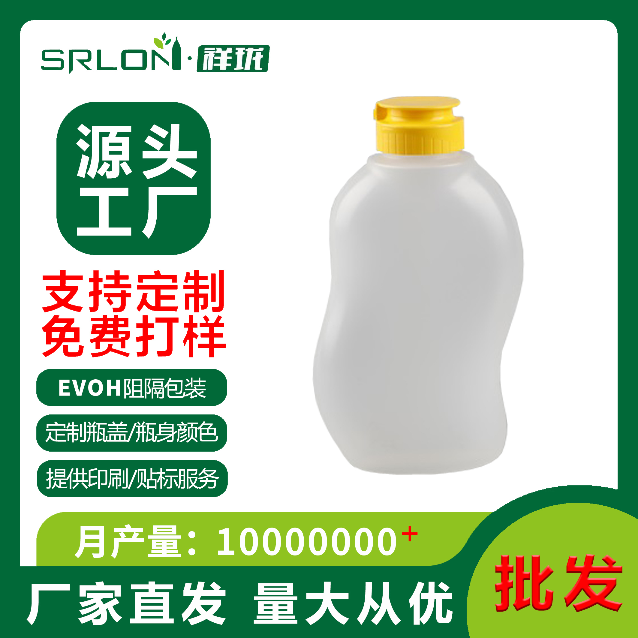 厂家直销批发500ml密封pp透明塑料材质酱料瓶挤酱瓶瓶子空瓶包装