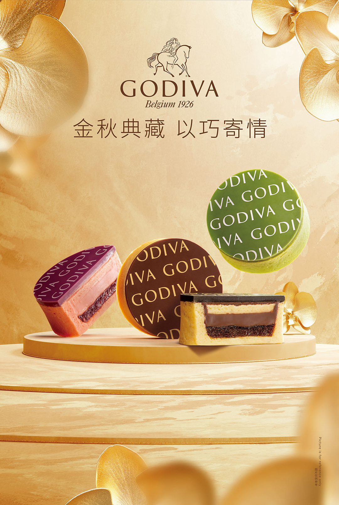 GODIVA歌帝梵2023中秋限量版礼盒包装设计--FoodTalks食品案例库