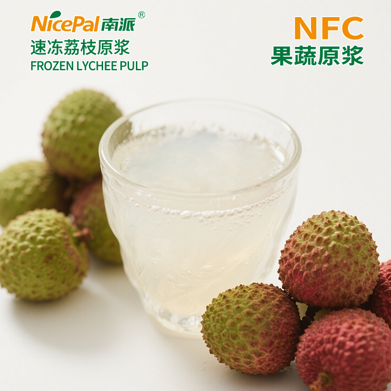 南派速冻荔枝原浆-南派实业-FoodTalks食品产品库