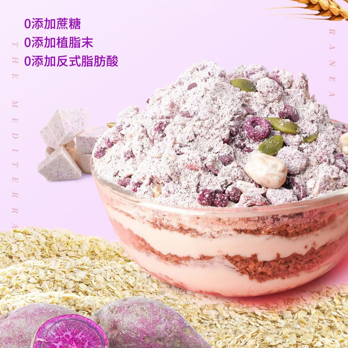 地中海代餐-源本健康-FoodTalks食品产品库