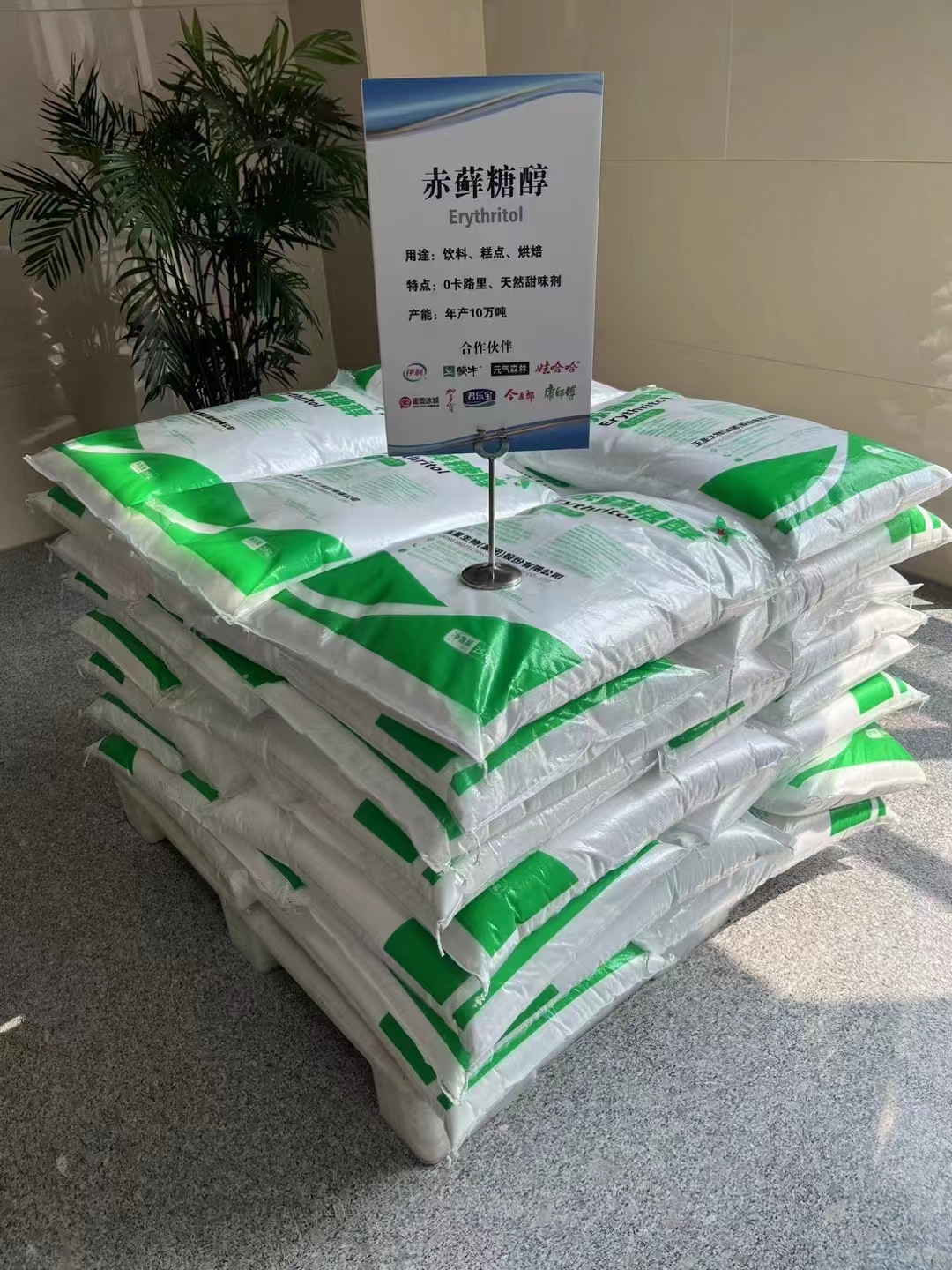 赤藓糖醇-玉锋实业集团-foodtalks食品产品库