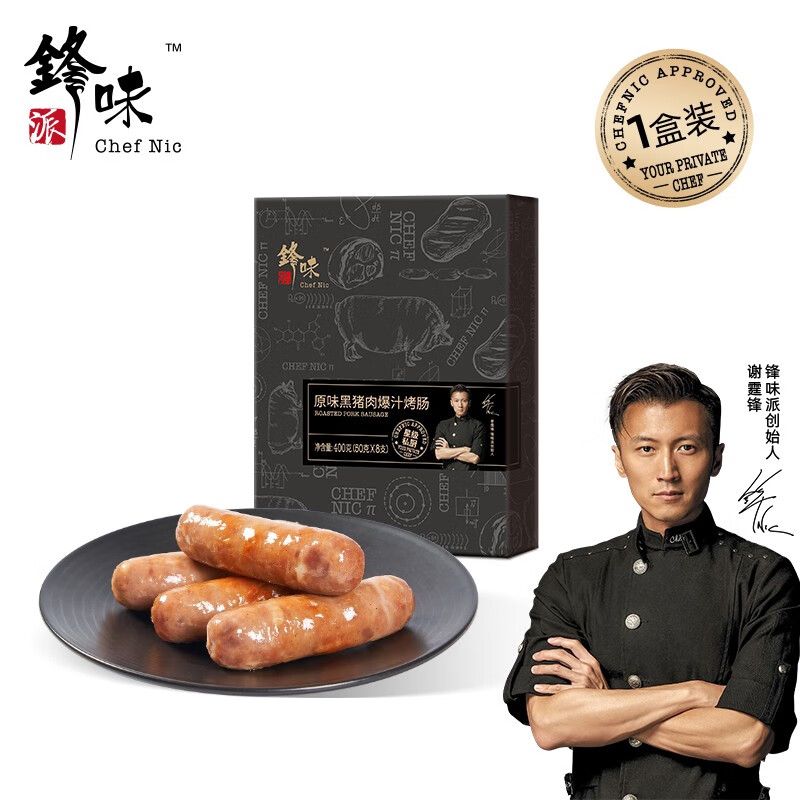 锋味派原味黑猪肉爆汁烤肠-锋味派-FoodTalks食品产品库