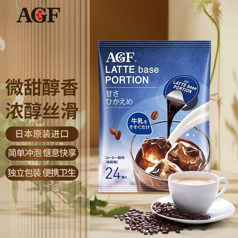 AGF胶囊咖啡液微糖-味之素中国-FoodTalks食品产品库