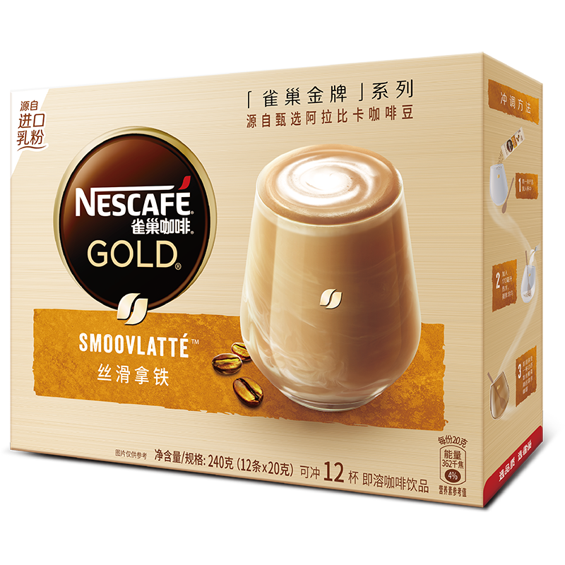 雀巢金牌馆藏咖啡丝滑拿铁