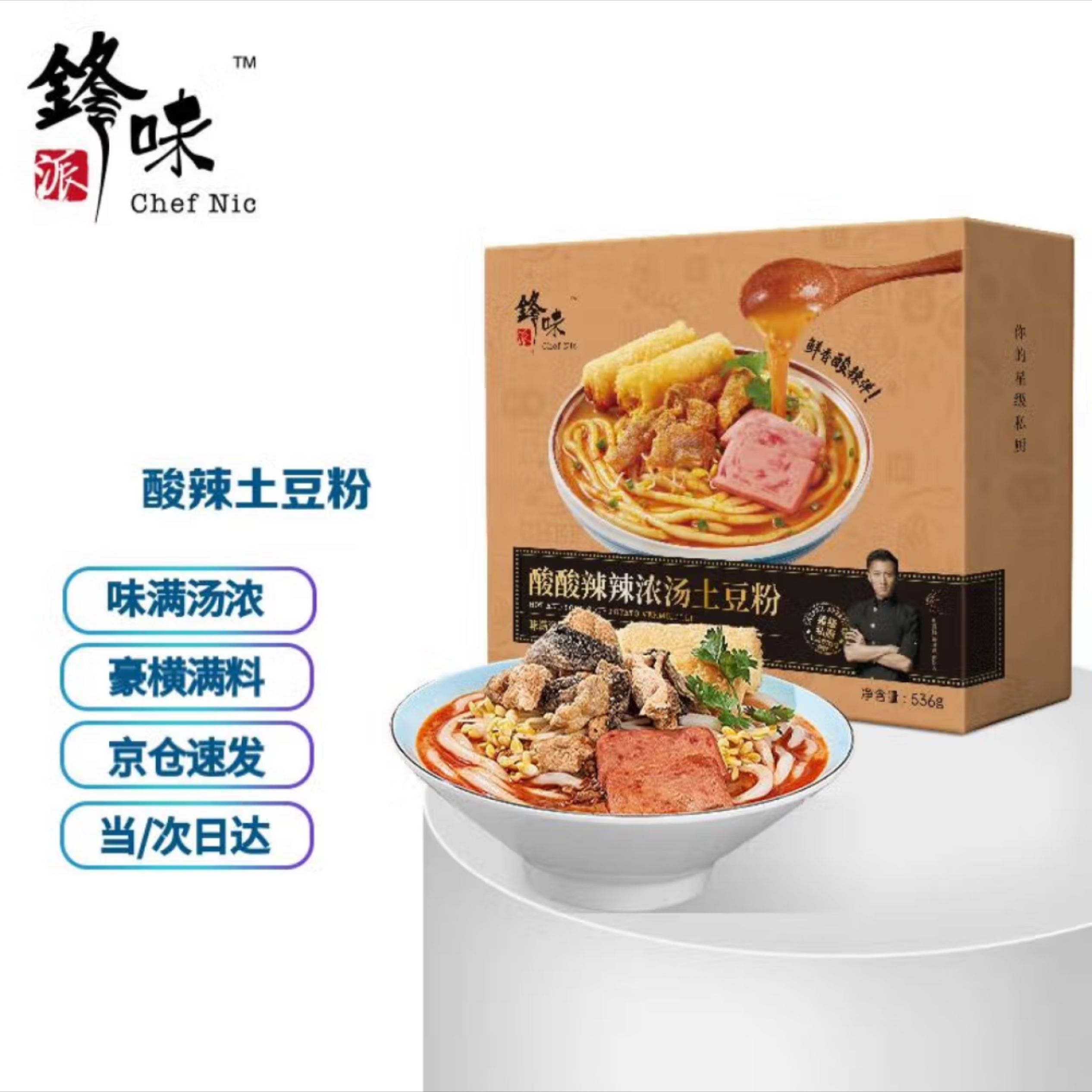 锋味派酸酸辣辣浓汤土豆粉-锋味派-FoodTalks食品产品库