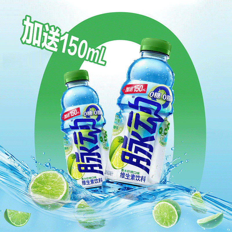 脉动维生素饮料香水柠檬口味-达能中国-FoodTalks食品产品库