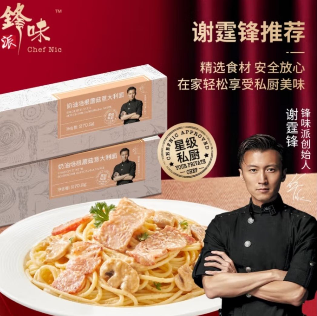 锋味派奶油培根蘑菇意大利面-锋味派-FoodTalks食品产品库