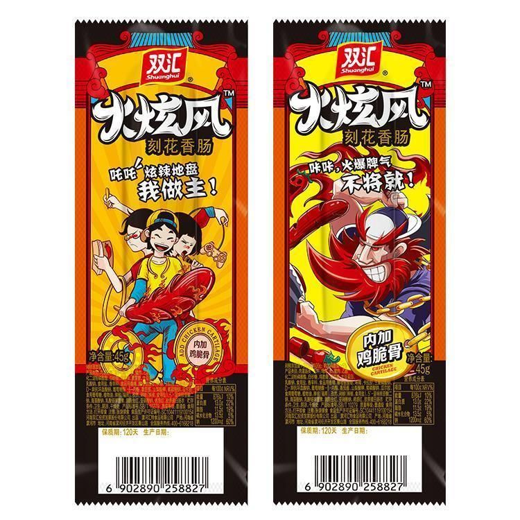双汇火炫风刻花香肠-双汇-FoodTalks食品产品库