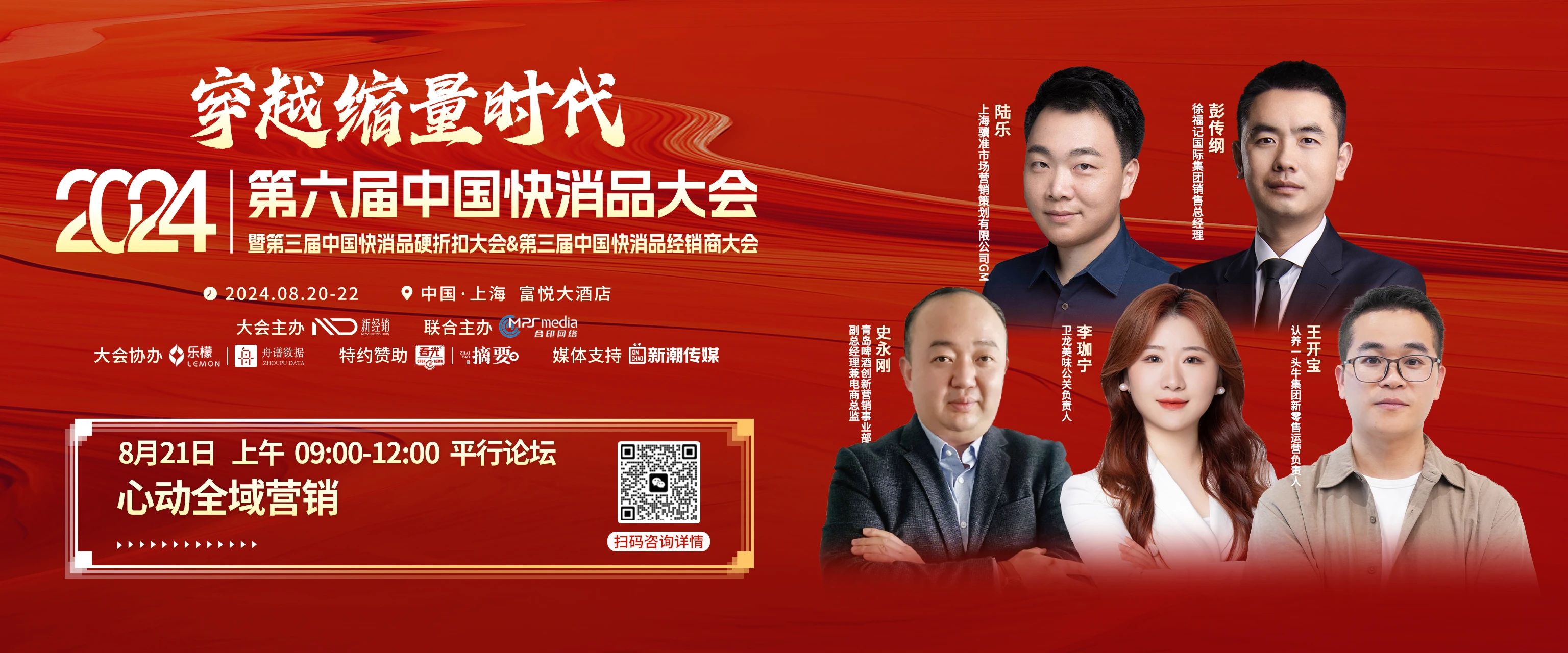 倒计时6天！益海嘉里/伊利/徐福记/卫龙/鲁花/青岛啤酒/洁柔/光明/元气森林等齐聚上海，共襄盛会！-FoodTalks全球食品资讯网