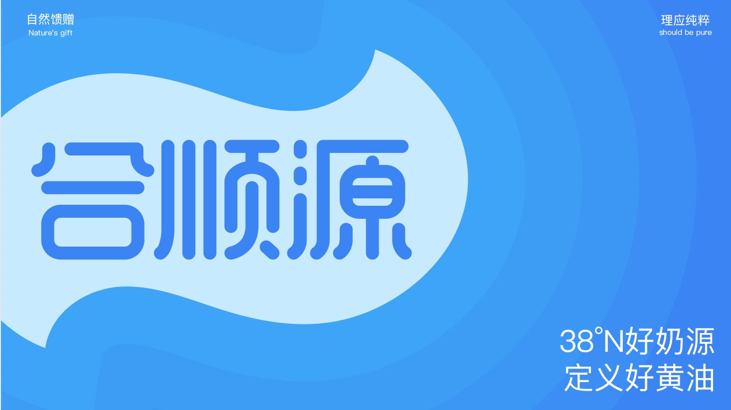 合顺源_合顺源（广东）乳制品有限公司_销售-FoodTalks个人主页