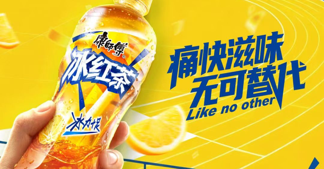 康師傅發布公告：陳應讓2025年底退休，43歲魏宏丞將于2026年接任CEO