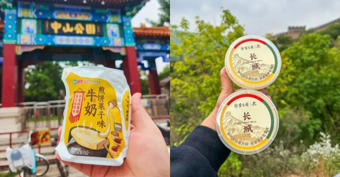 讓“折耳根”“油潑辣子”也能喝，老字號成了十一假期的顯眼包