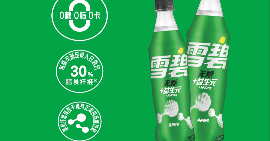 雪碧益生元無糖氣泡水首發上市，可口可樂再次強攻氣泡水賽道！