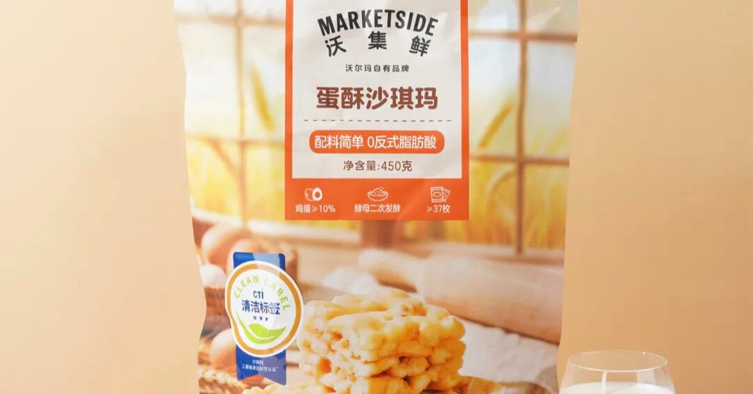 超5萬人下單的蛋撻背后，盒馬、沃爾瑪們盯上清潔標簽