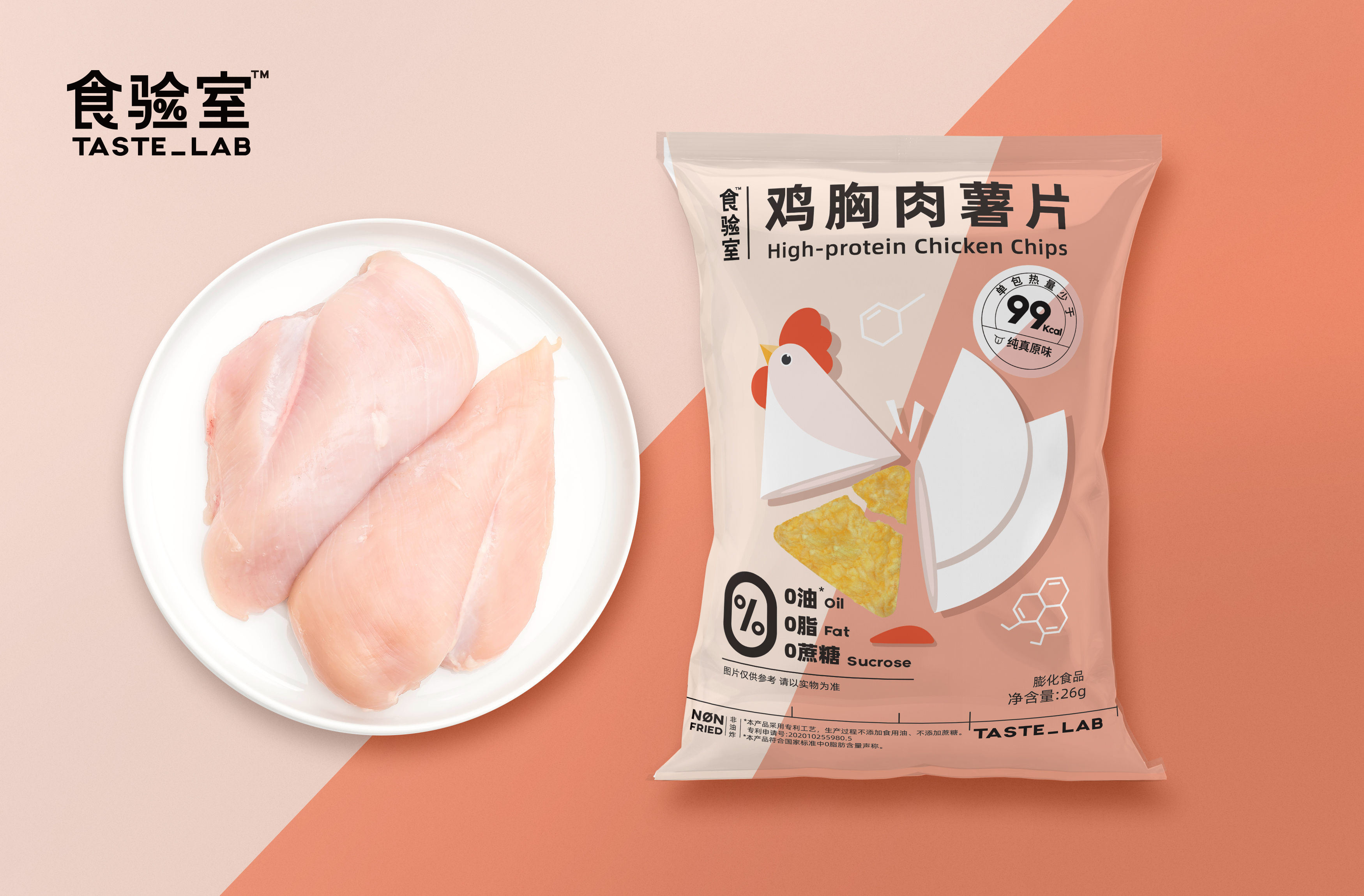 鸡胸肉薯片3