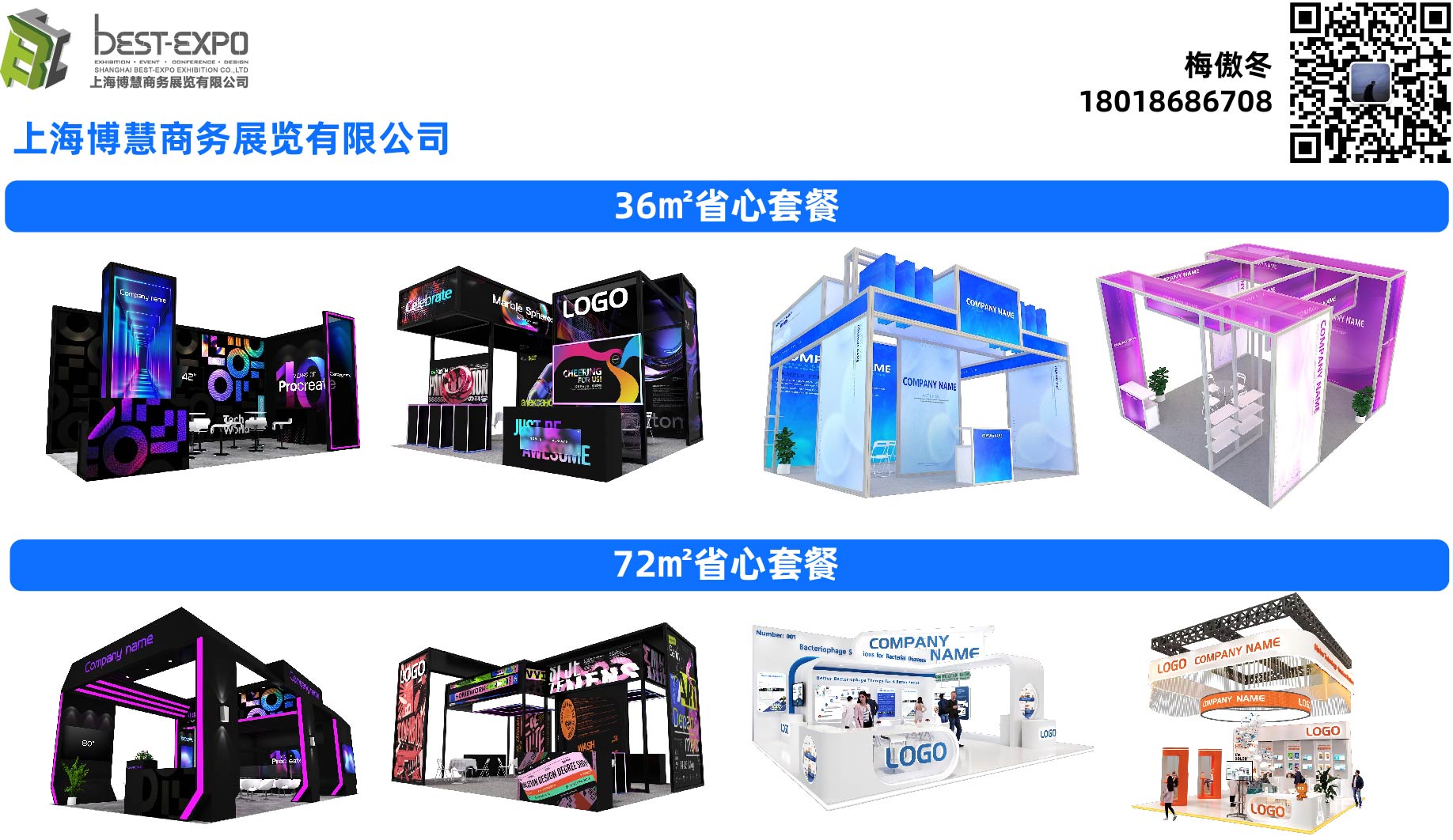 博慧