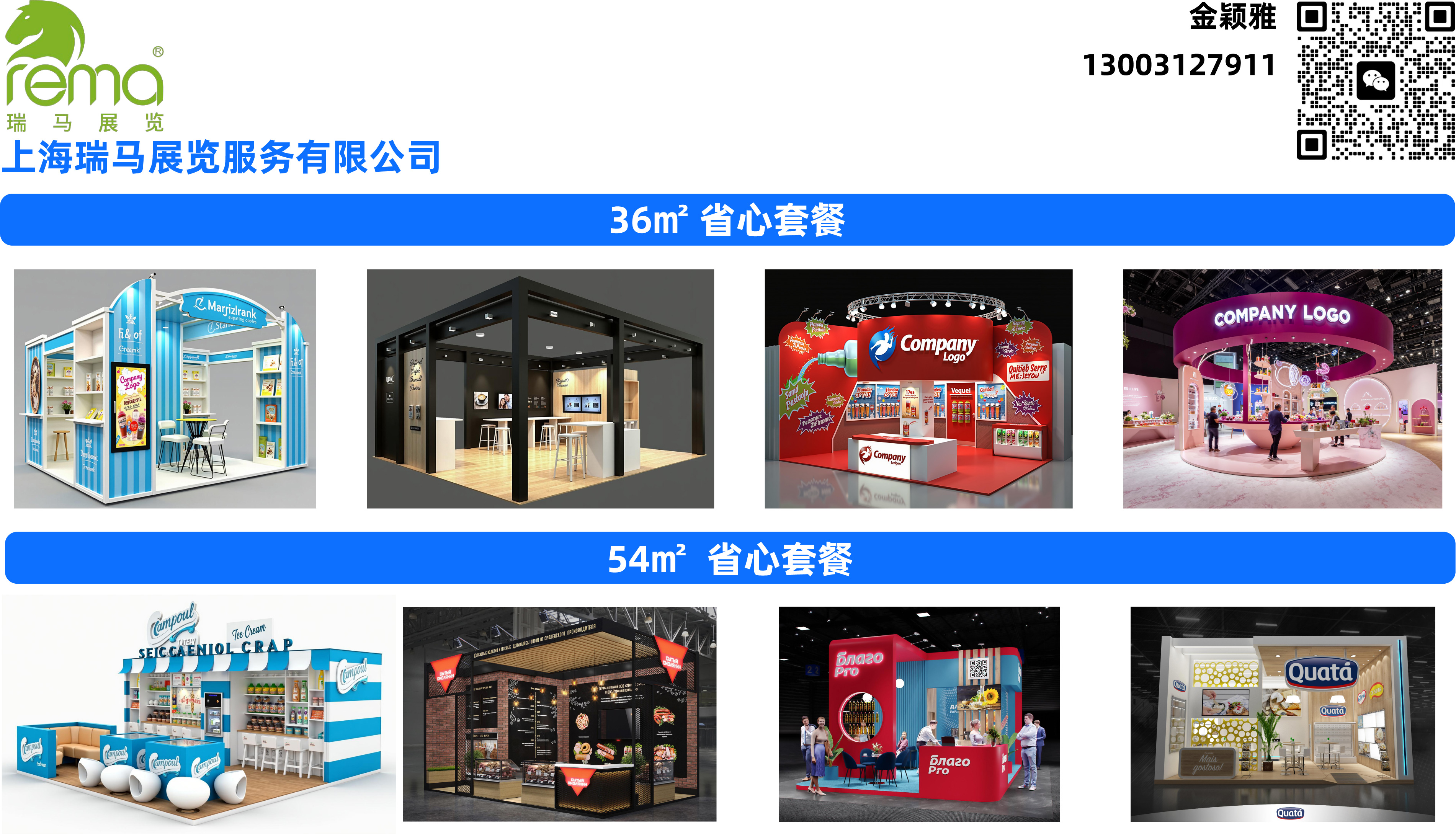 瑞马 中