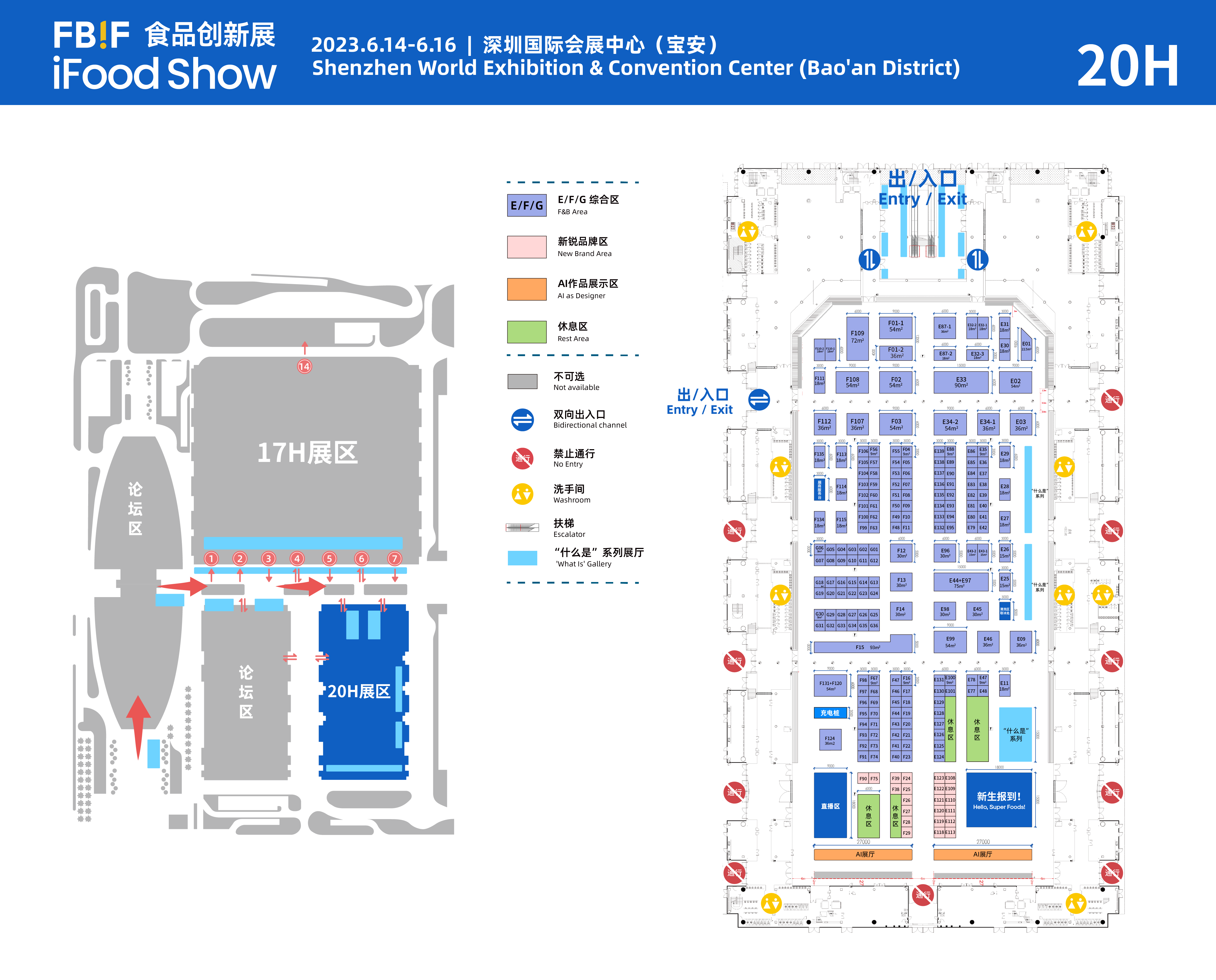 食品创新展-展区地图（2M）_20H