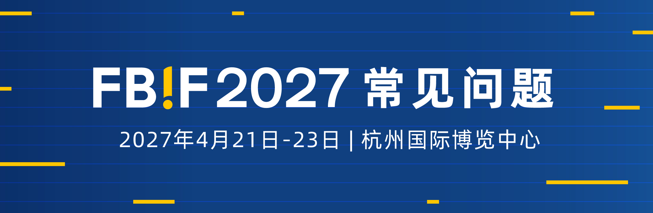 (79)常见问题banner中文