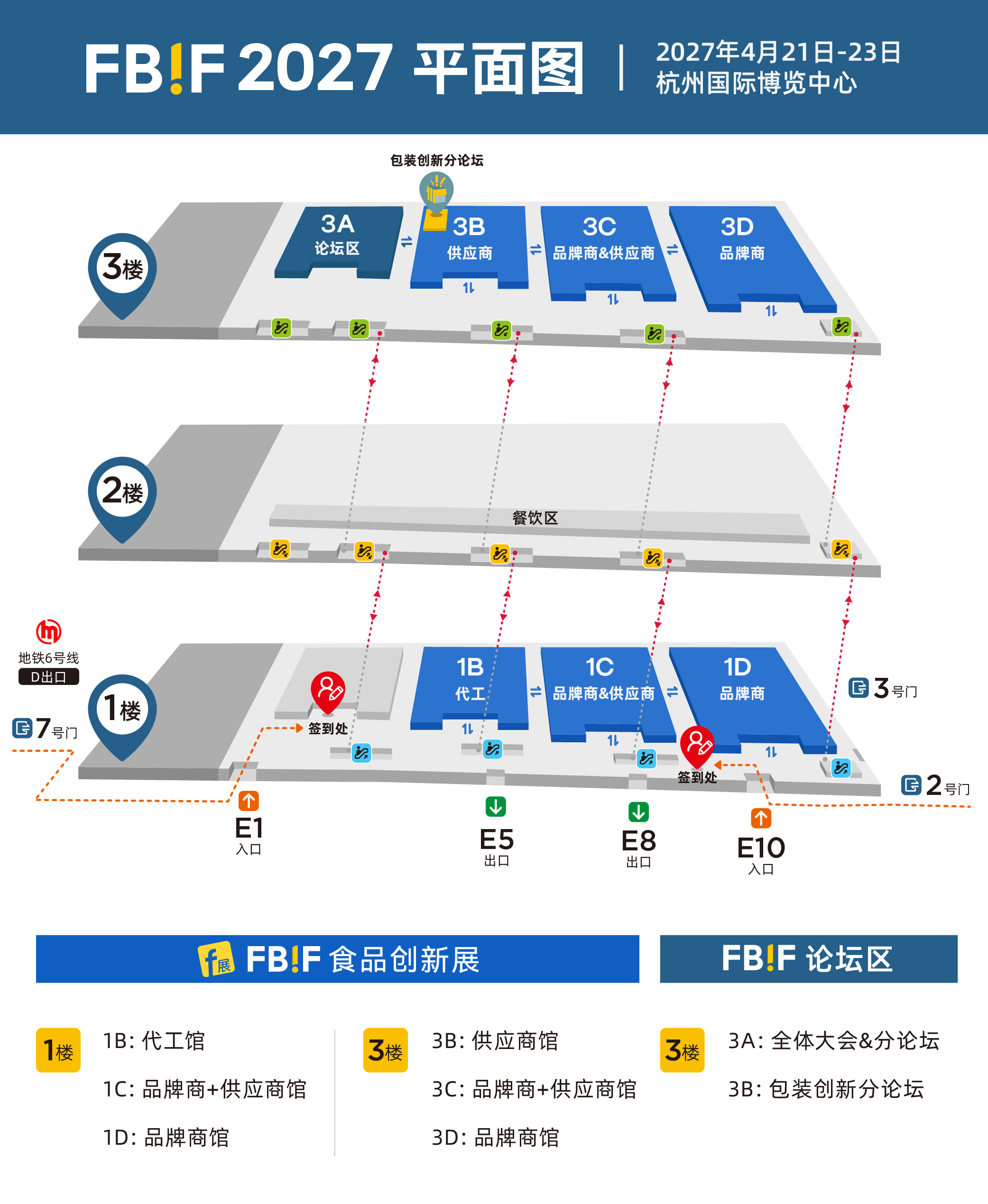 场馆布局图 新 6