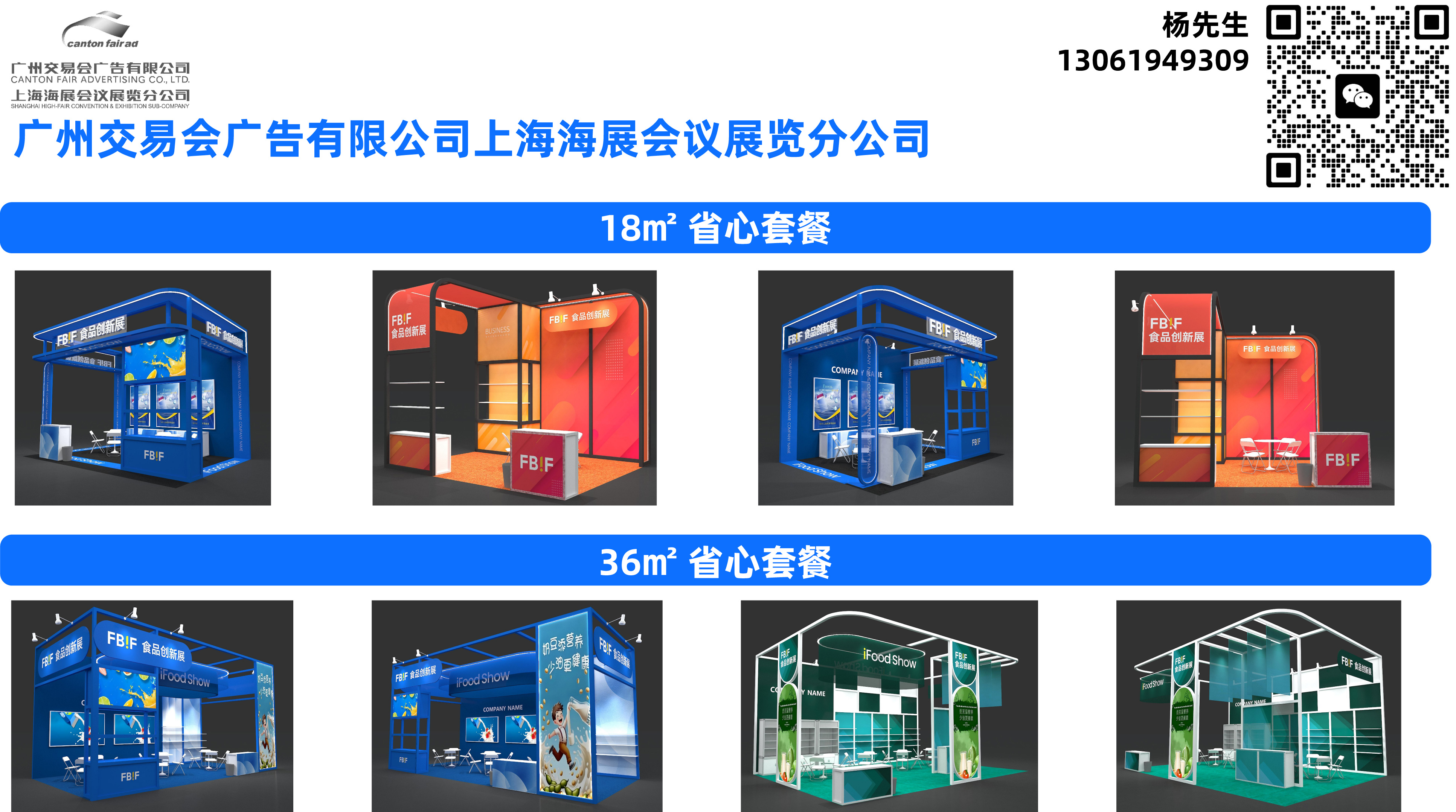 海展 