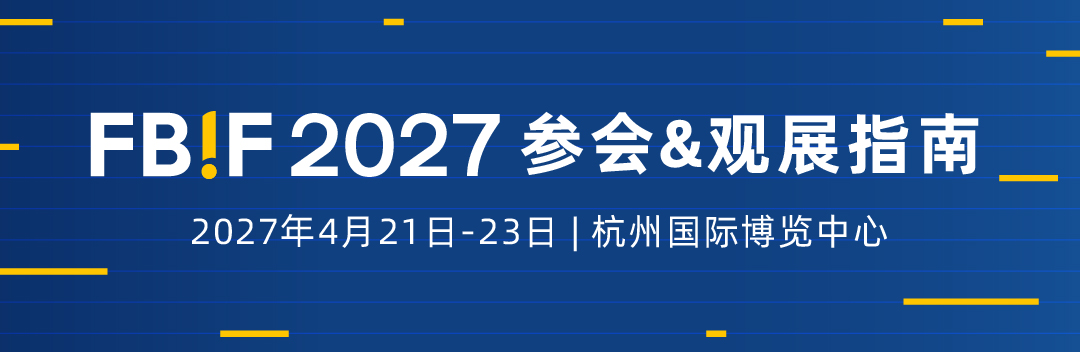 (66)参会&观展指南banner中文